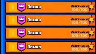 😱😱😱VITAL SHARK СОЗДАЛ ТОП 1 ПИСЮН МИРА!🦈BRAWL STARS🦈