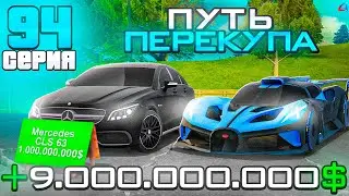 ПУТЬ ПЕРЕКУПА на АВТОБАЗАРЕ - 🤑ПОДНИМАЮСЬ на ПЕРЕПРОДАЖЕ АВТО! ОБМЕНЯЛ ЛИМИТКУ..📛✅  - Аризона РП #94
