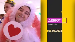 Программа 