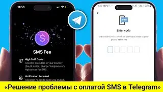 Как исправить проблему с SMS-кодом Telegram? Проблема со входом в Telegram (бесплатно)