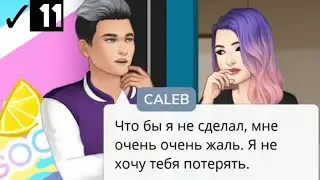 Симпатичный Друг моего Брата 🧖🏻‍♂️ 💎   Эпизод 11 • Episode