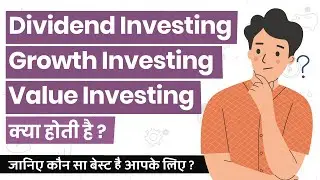 What is Dividend Investing, Growth Investing and Value Investing?