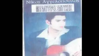 Nikos Aggelopoulos Kalokairaki