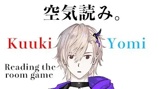 【Gameplay】空気読み。-Kuuki Yomi-【JP】