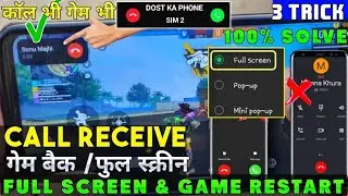 Free Fire Incomeing Call Problem।Free Fire Me Call Aane Pe Game Suru Se Start Ho Jata Hai।Ff Call Pr