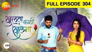 Khulata Kali Khulena | Popular Romantic Marathi Serial | Ep 304 | Omprakash, Mayuri | Zee Marathi