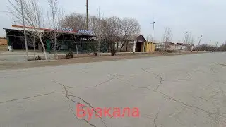 Бузкала