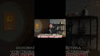 Основная задача невротика !