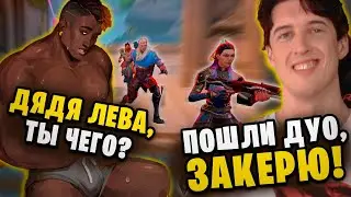 Подцепил Малыху ИГРАЕМ ДУО😊😊😊 Valorant