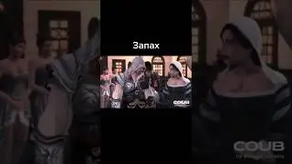 Запах