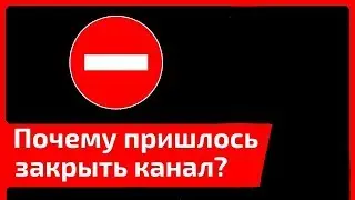 Ахмед Зурабов. Почему пришлось закрыть канал?