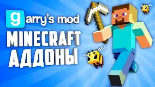 MINECRAFT ADDONS GARRY'S MOD ● MINECRAFT Garry's Mod
