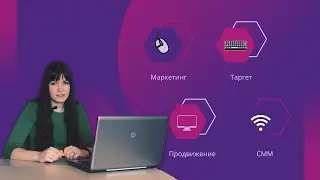 Таргетолог что это за Профессия I Что Он Делает