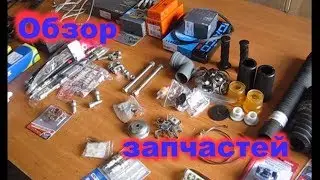 Обзор используемых запчастей для самодельного квадроцикла