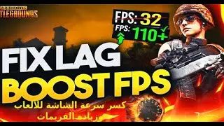 كسر سرعة الشاشة وزيادة الفريمات للألعاب بطريقة سهلة overclocking and increase FPS for games