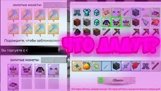ЧТО ИГРОКИ ДАДУТ БРОНЮ БЕЗДНЫ!? - Sky Block Blockman Go