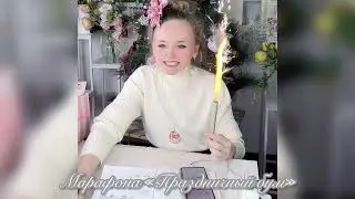 Вчера подвели итоги! Спасибо, что вы с нами!)))