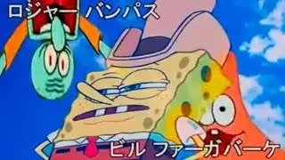 Evangelisponge (Neon Genesis Evangelion OP SpongeBob Version)