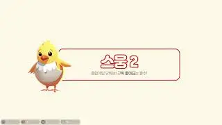 패치 후 점수 올리기! 1014점 스타트