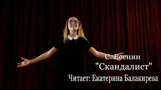 С.А. Есенин 
