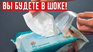 ОТКАЖИТЕСЬ от влажных салфеток! Они не так безвредны, как пишут на упаковке!