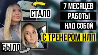 Про развод, раздел имущества, отношения с бывшим, отношения с родителями. НЛП терапия