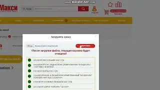 Cоздание заказа из exel прайса bitrix