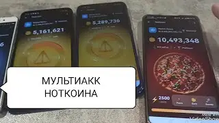 Ноткоин, мультиаккинг, цена Notcoin на ОТС, сколько стоит аккаунт. Лупа разрешена.