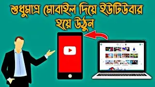 YouTube video overview analysis with mobile | overview analysis  | overview analysis with mobile