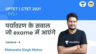 पर्यावरण के सवाल जो exame में आएंगे | UPTET/CTET 2021 | Hello Teachers | Mahendra Singh Mehra