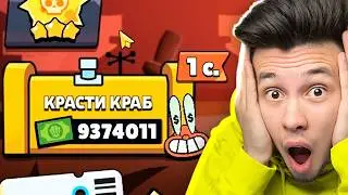 😱 СРОЧНО Потрать свои КРАБСЫ иначе они ИСЧЕЗНУТ в Бравл Старс?