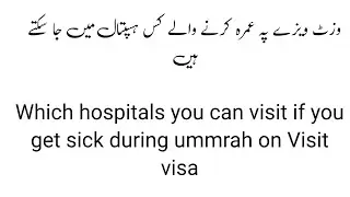 Hospitals in Makkah and madina for visit visa holders