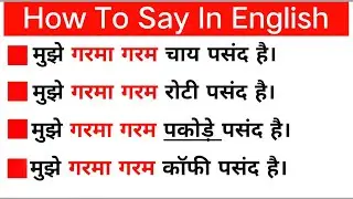 How To Say In English || Daily Use English || Advance English