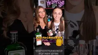 Лучший способ пить Егермейстер! 