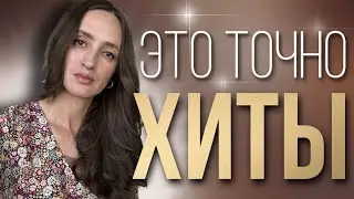 СТИЛЬНЫЕ, ЯРКИЕ, ЗАПОМИНАЮЩИЕСЯ ПАФЮМЫ, КОТОРЫЕ СДЕЛАЛ МАСТЕР-ПАРФЮМЕР ДОМИНИК РОПЬОН 👃🏻