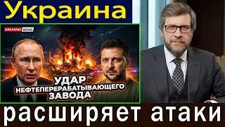 Ukraine Targets Major Moscow Refinery — Long-Range Strike Campaign Rapidly Expanding