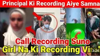 #leak original full call recording principal and mirror girl |kashmiri girls #callrecording #kashmir