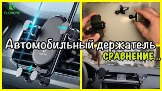 FLOVEME Car Mount Holder