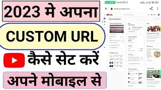custom url for youtube channel | youtube custom url kaise banaye | custom url kaise banaye