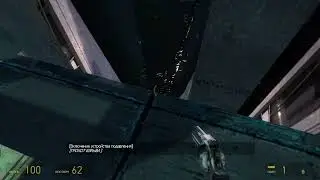 прохождение Half Life 2 Lost Coast