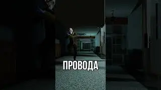 Провода на Поджигателе I PAYDAY 2 