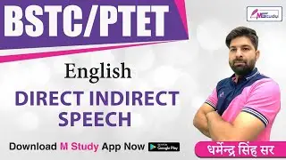 BSTC/PTET ENGLISH PREPARATION 2021 |BSTC ENGLISH CLASSES |  Direct Indirect Speech BY Dharmendra SIR