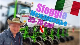 Сеялка СФОДЖИЯ/Sfoggia, изменяемое междурядье и остальные фишки.
