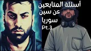 MoeDella X Mr. Riot from Far2 Family  | (أسئلة المتابعين (الجزء الثالث والأخير