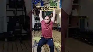 А вы сутулитесь за своим столом!? #fitness #fitnessmotivation #workout