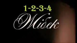 ЖИБЕК 1-2-3-4 Серия. Жібек.