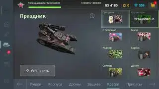 Легенда!! Танки онлайн раздача аккаунтов!!! Легенда!!!! Мега Донат!!