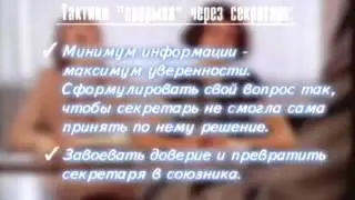 Холодные  звонки, или поиск клиентов по телефону