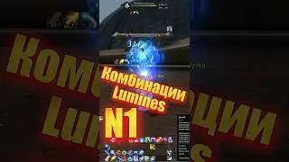 Lumines Skill Combinations in Aion Classic 4.0 Part 1 