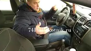 Подлокотник на Рено Логан 2/ Renault Logan 2 / установка и обзор